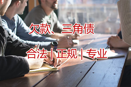 团风要账公司
